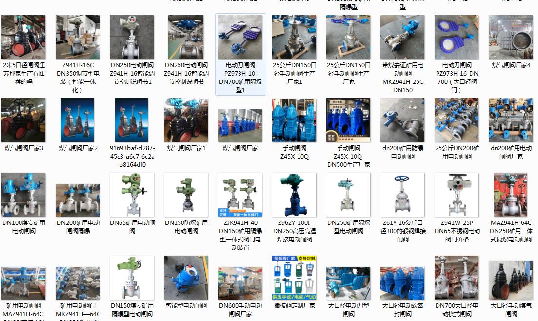 呼和浩特電動閥門廠家，呼和浩特電動閥門廠家有哪些